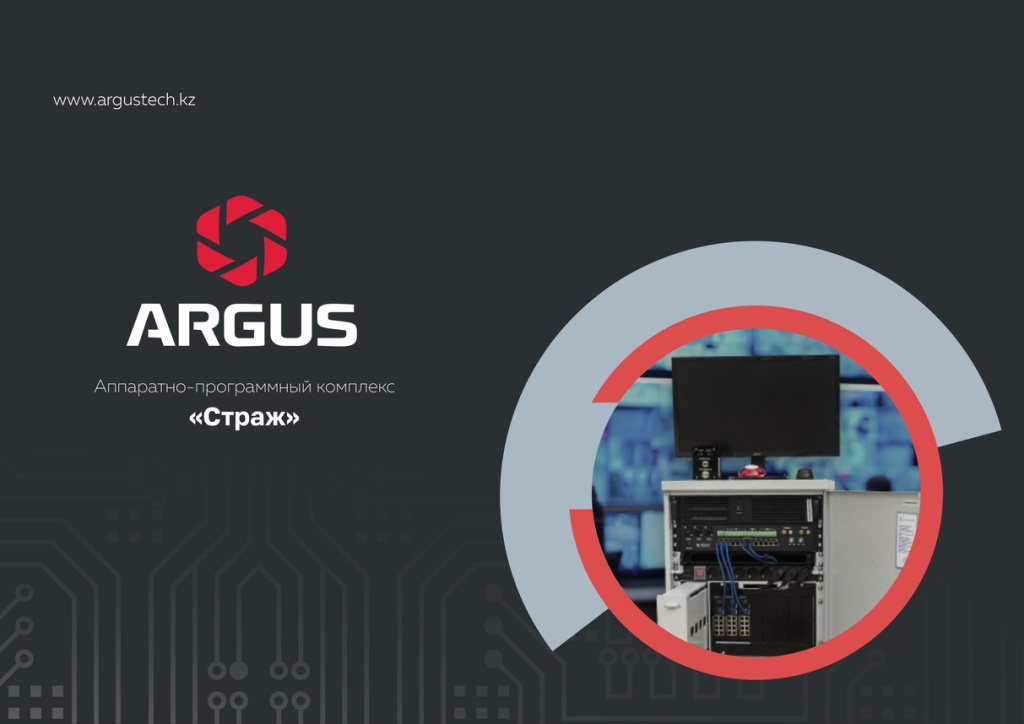 2) Argus Сва†¶.jpg 2) Argus Сва†¶.jpg
