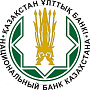 Национальный Банк Республики Казахстан  